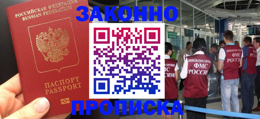 прописка гарантия в Галиче