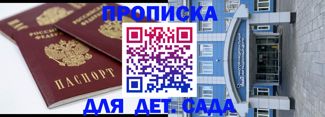 регистрация для дет. сада в Галиче